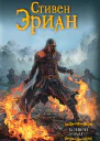Боевой маг