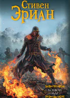 Боевой маг