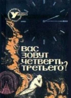 Бог и Беспокойная планета