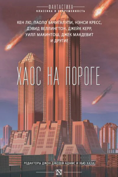 Богов не сковать цепями