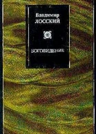 Боговидение