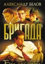 Бои без правил