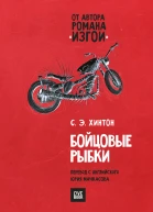 Бойцовые рыбки
