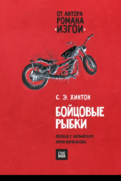 Бойцовые рыбки