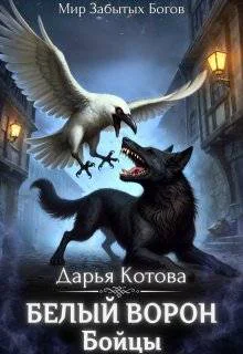 Бойцы