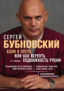 Боли в плече или Как вернуть подвижность рукам