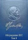 БОЛЬШЕВИКИ И МЕНЬШЕВИКИ