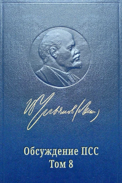 БОЛЬШЕВИКИ И МЕНЬШЕВИКИ