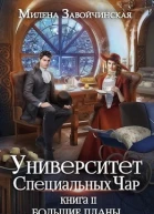 Большие планы маэстрины