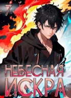 Божественная частица