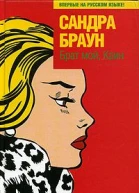 Брат мой Каин