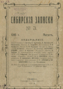 Братья Верхотуровы