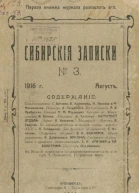 Братья Верхотуровы