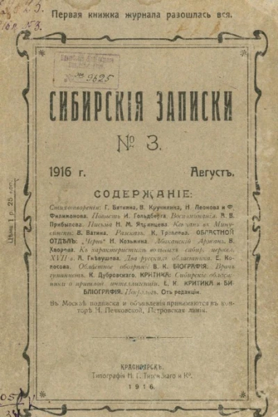 Братья Верхотуровы