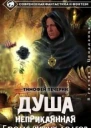 Бремя чужих долгов СИ