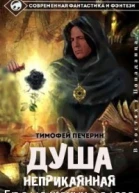 Бремя чужих долгов СИ