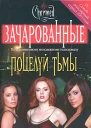 Брендон Александер Поцелуй тьмы