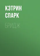 Бридж