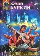 Бриллиантовый дождь