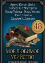 Бриллианты леди