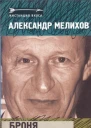 Броня из облака