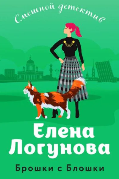 Брошки с Блошки