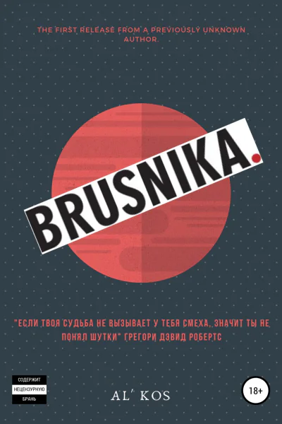 Brusnika