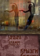 Брызги радуги