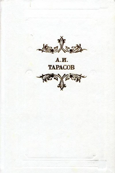 Будни