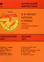 Будничная работа ёфицировано