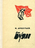 Буян