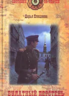 Булатный перстень