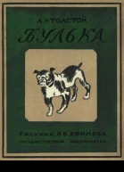 Булька