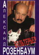 Бультерьер