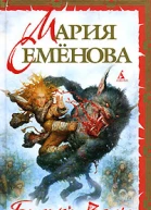 Бусый Волк