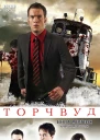 Бухта мертвых