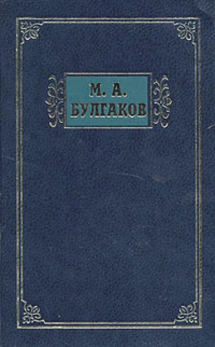 Было или не было Либретто сборник