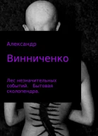 Бытовая сколопендра