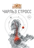 Ч Стросс Аччелерандо