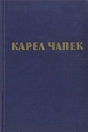 Чапек Карел Избранное Рассказы Очерки АфоризмыСост и авт вступ статьи И В Шабловская