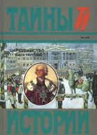 Цареубийство 11 марта 1801 года