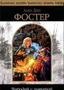 Чародей с гитарой Том 1