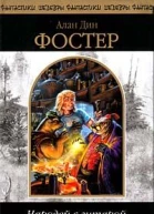 Чародей с гитарой Том 1