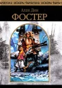 Чародей с гитарой Том 2