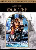 Чародей с гитарой Том 2