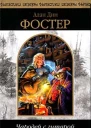 Чародей с гитарой