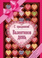 Царский подарок