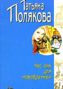 Час пик для новобрачных