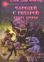 Час ворот