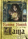 Чаща